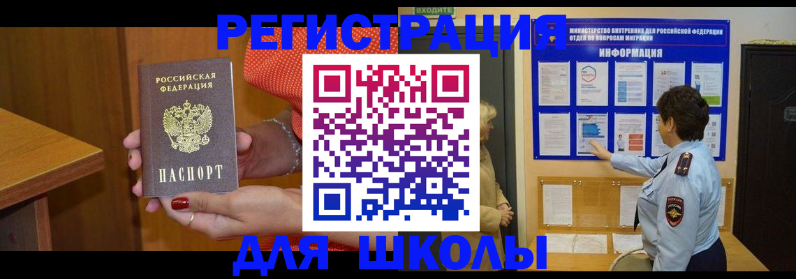 прописка 2025 в Ялуторовске