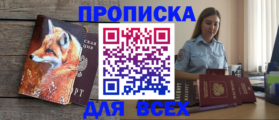 временная регистрация собственник в Ялуторовске