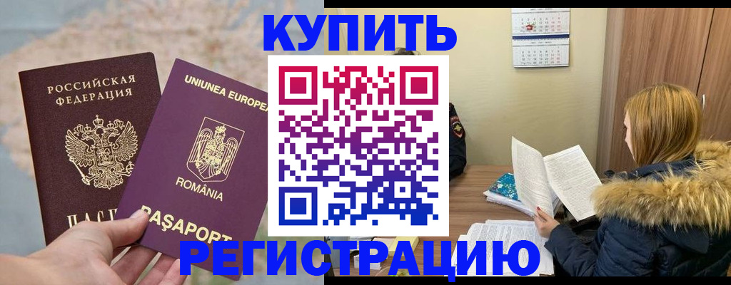 прописка в квартире в Ялуторовске