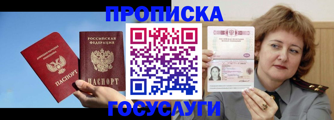 временная регистрация адрес в Ялуторовске