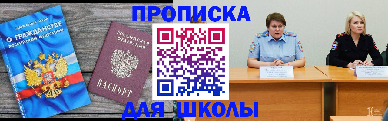 временная регистрация госуслуги в Ялуторовске