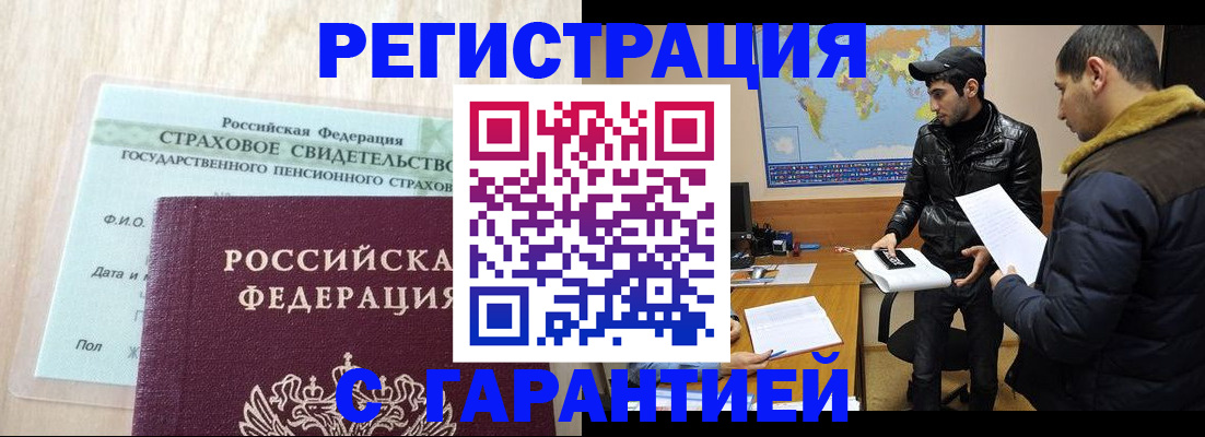 временная регистрация поиск в Ялуторовске