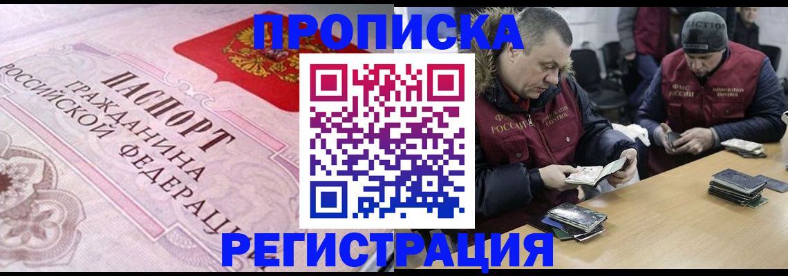 временная регистрация законно в Ялуторовске